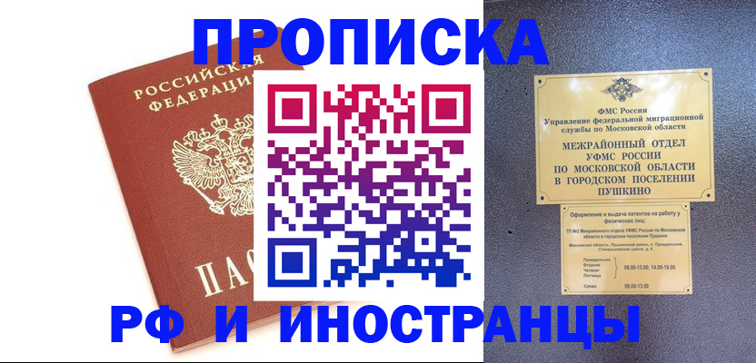 пропишу в квартире в Стерлитамаке