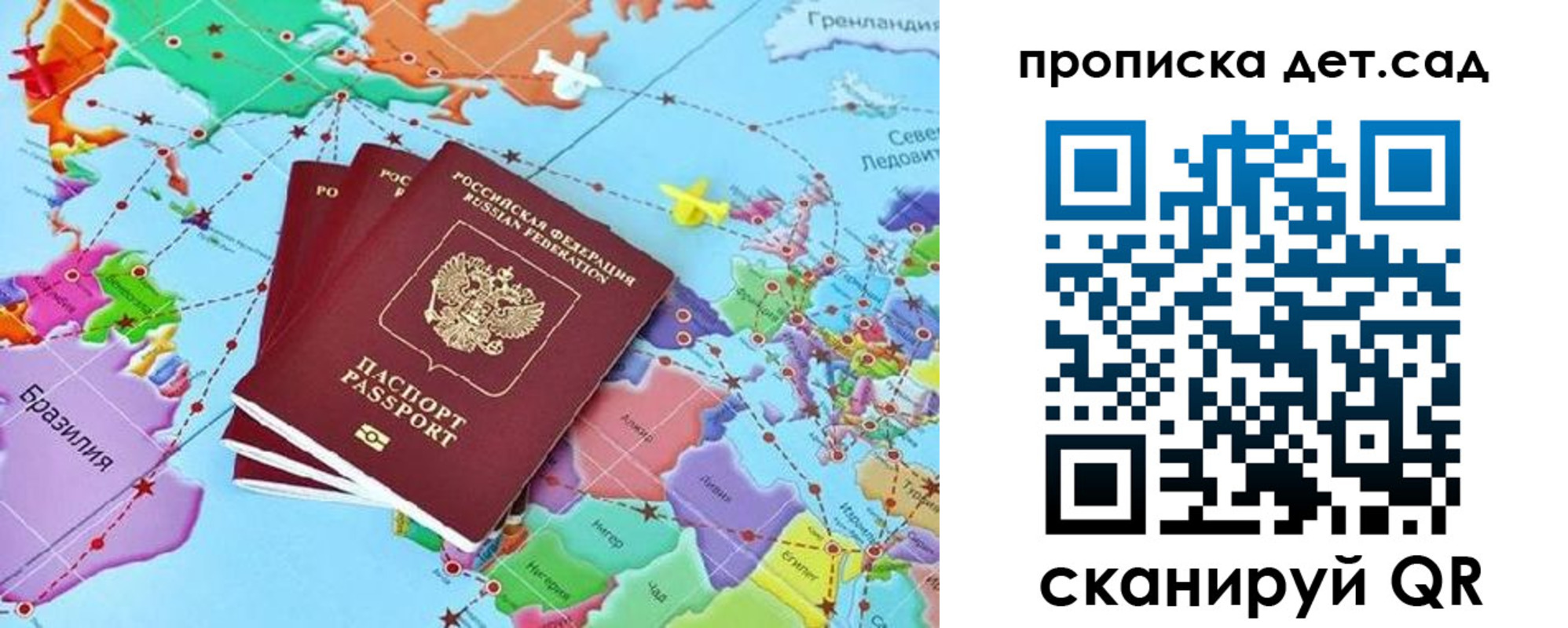 прописка 2025 в Стерлитамаке