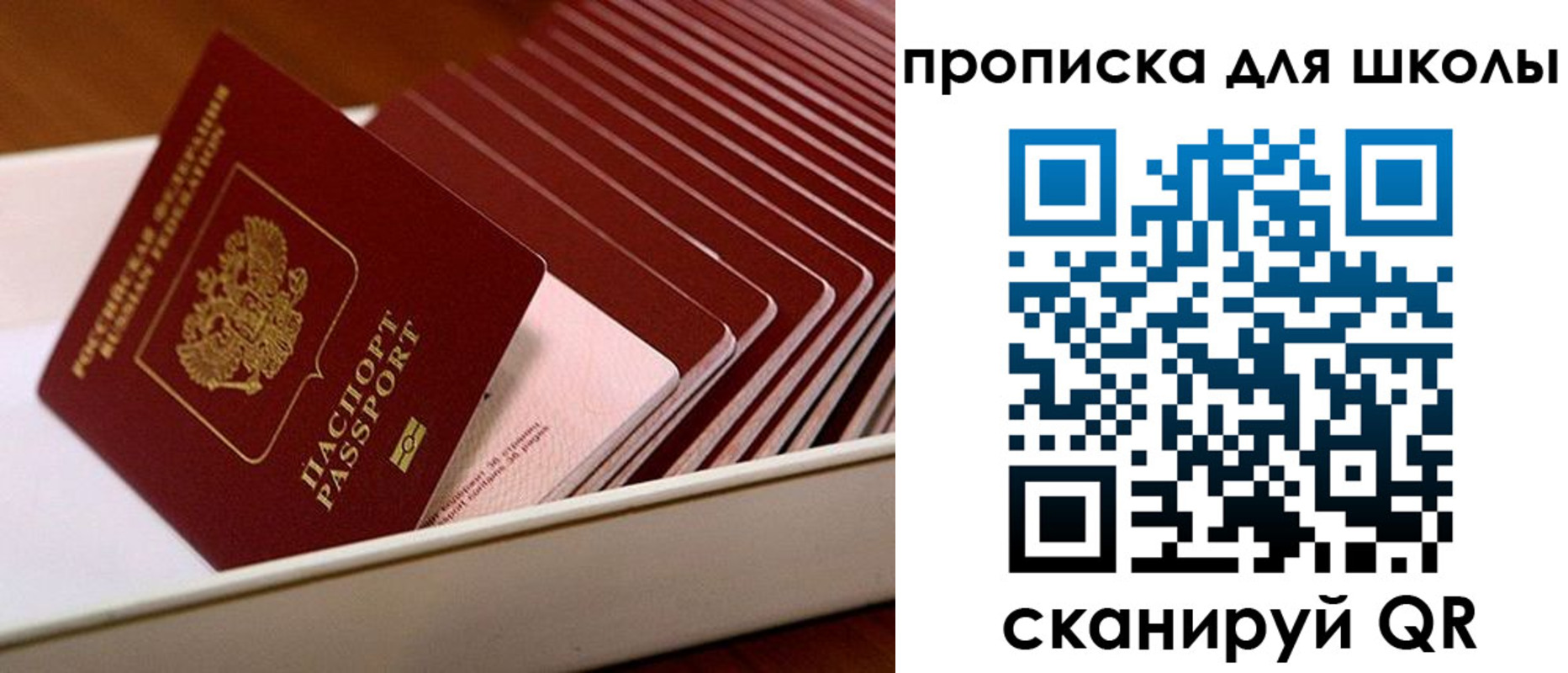 временная регистрация в квартире в Стерлитамаке
