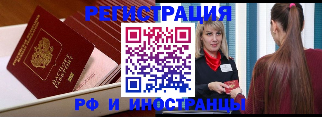 временная регистрация поиск в Стерлитамаке