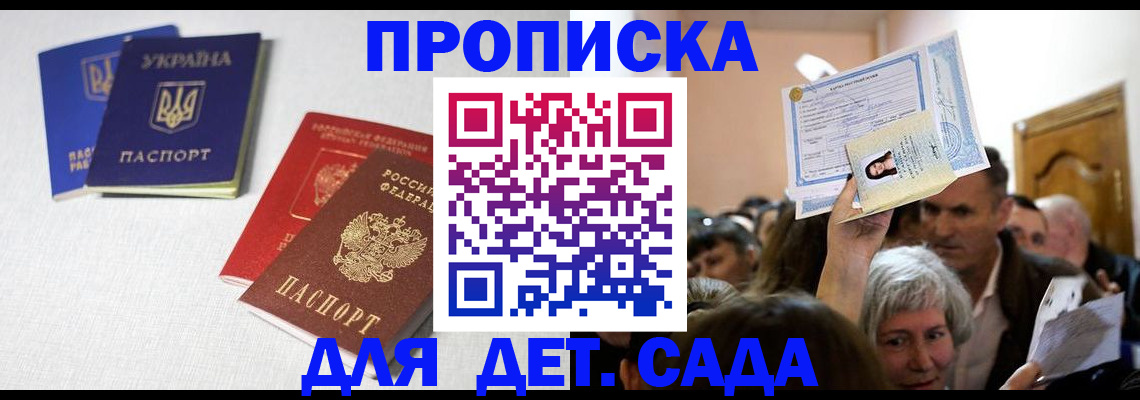 прописка регистрация в Стерлитамаке
