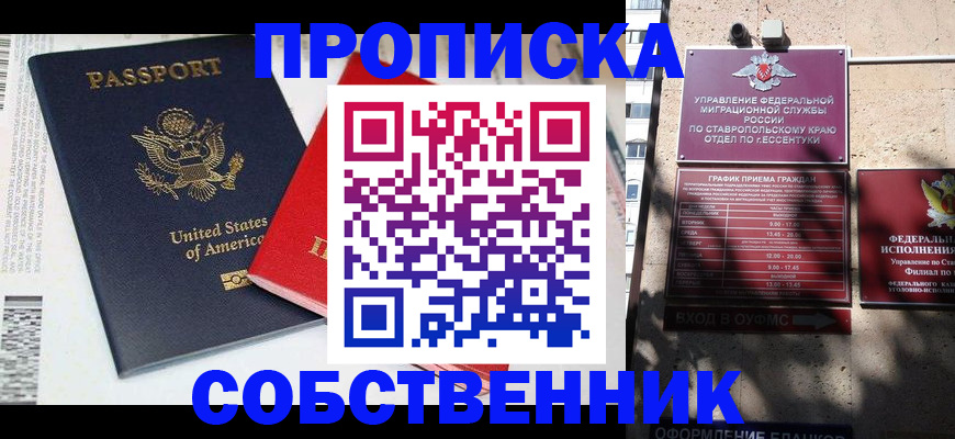 пропишу в квартире в Стерлитамаке