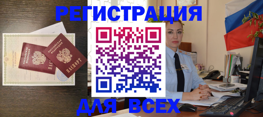 прописка для военкомата в Стерлитамаке