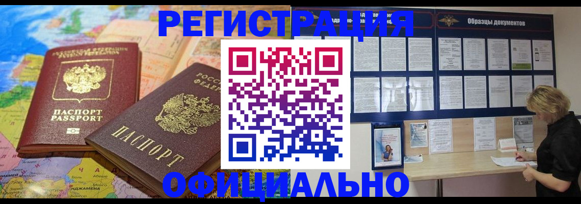 прописка регистрация в Стерлитамаке