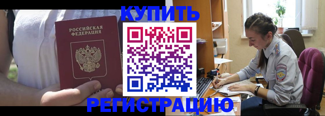 временная регистрация для всех в Стерлитамаке