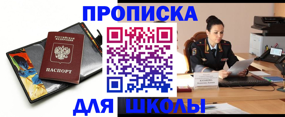 временная регистрация в квартире в Стерлитамаке