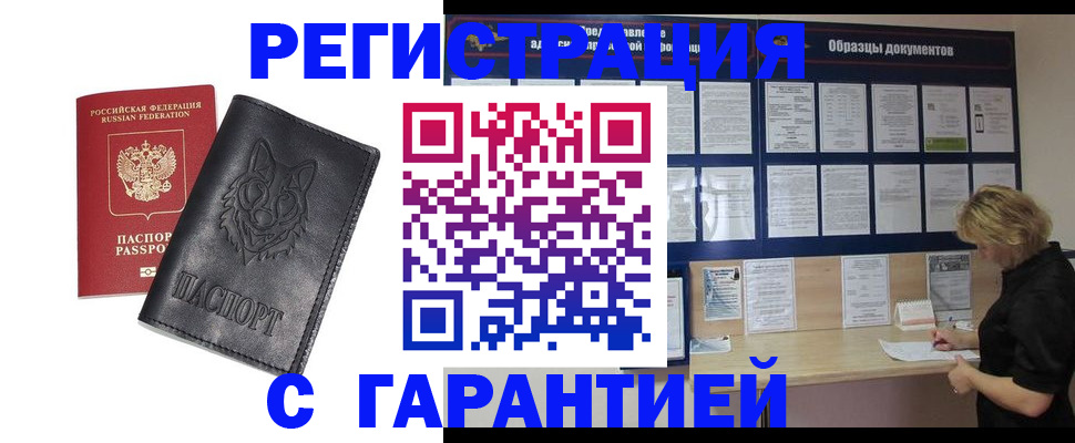временная регистрация для школы в Стерлитамаке