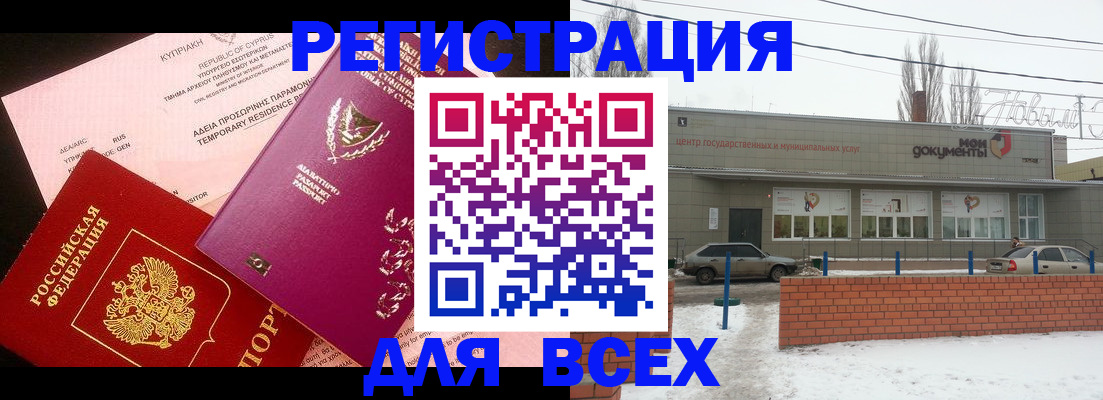 временная регистрация поиск в Стерлитамаке